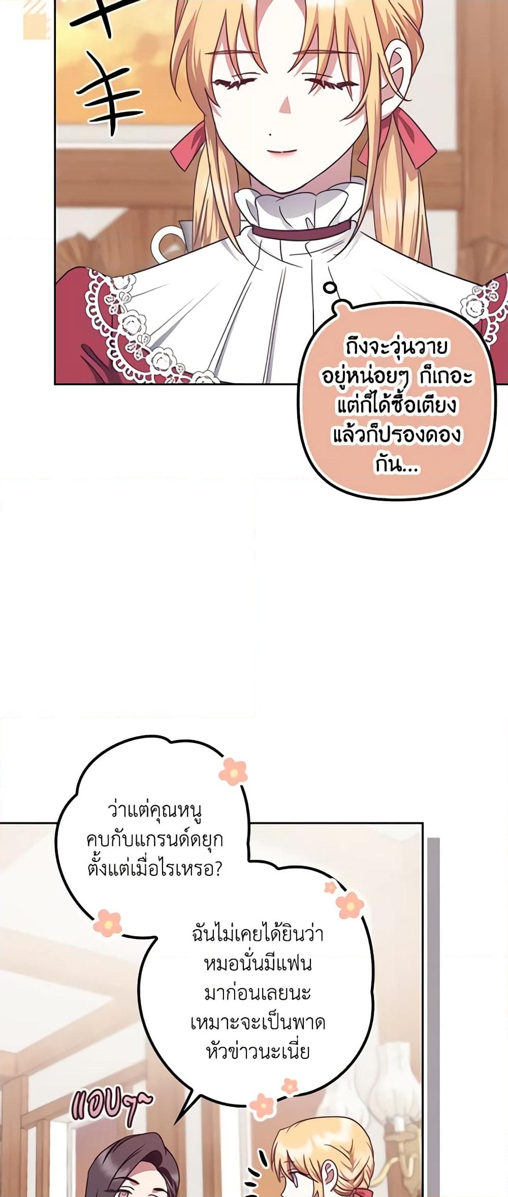 อ่านการ์ตูน The Abandoned Bachelorette Enjoys Her Simple Life 21 ภาพที่ 21