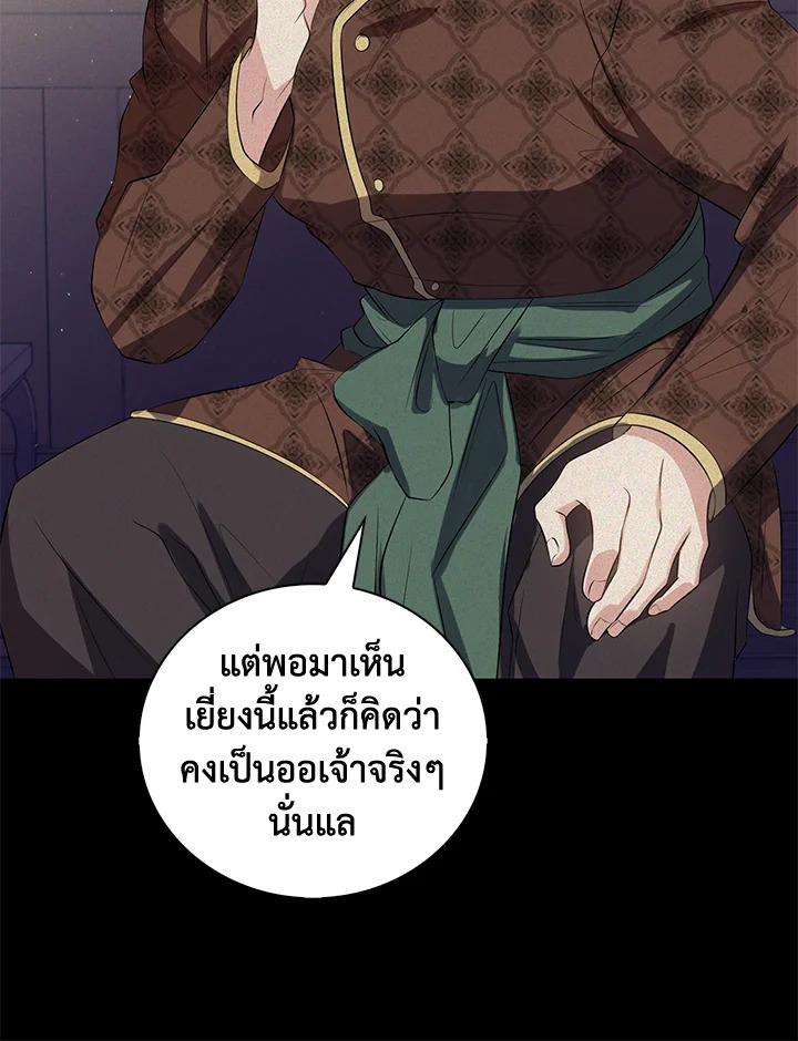 อ่านการ์ตูน 20 ภาพที่ 37