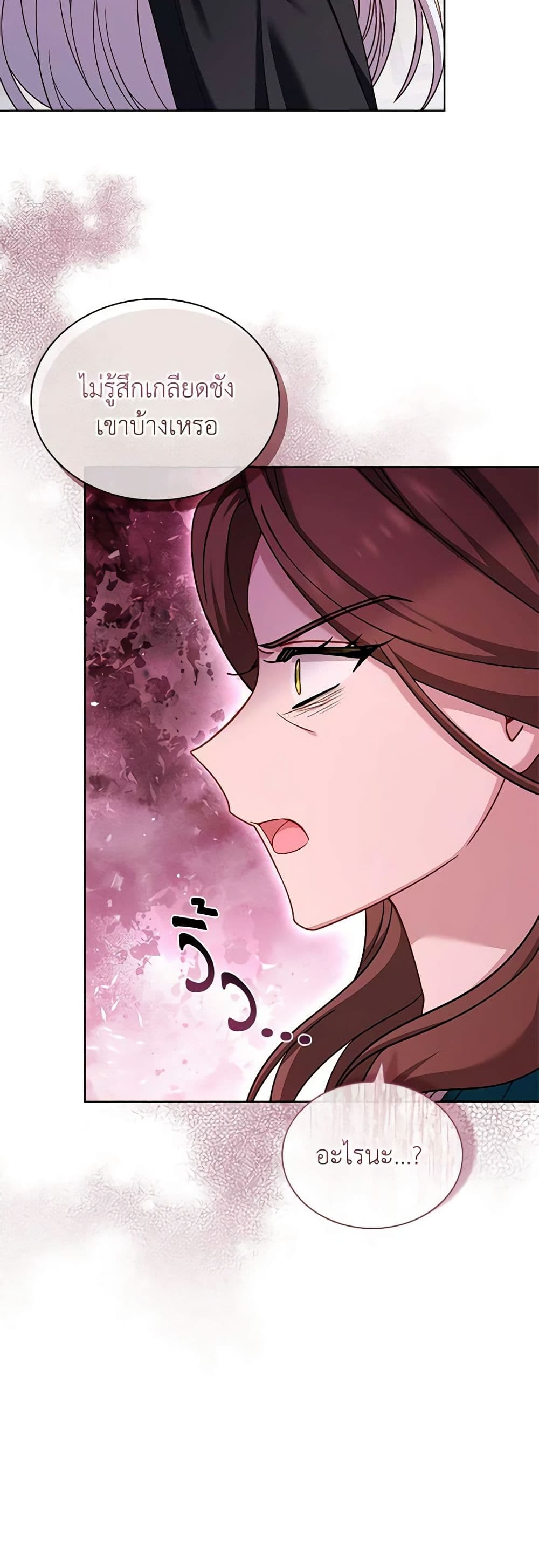 อ่านการ์ตูน The Lady Needs a Break 107 ภาพที่ 57