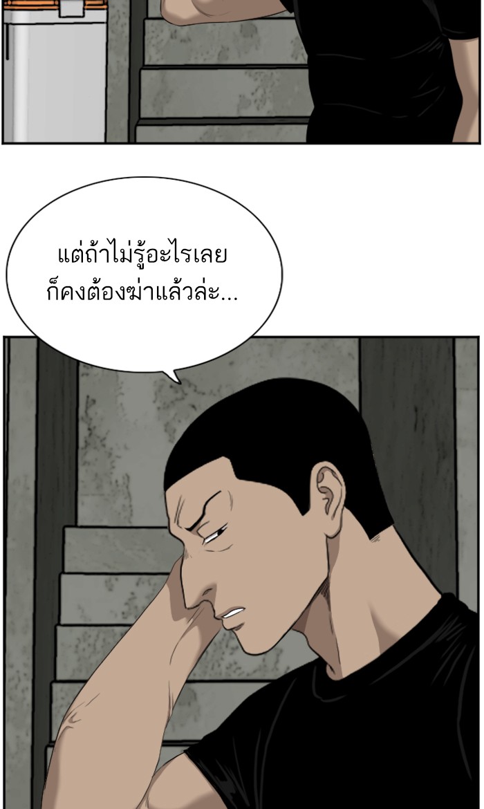 อ่านการ์ตูน Bad Guy 56 ภาพที่ 84