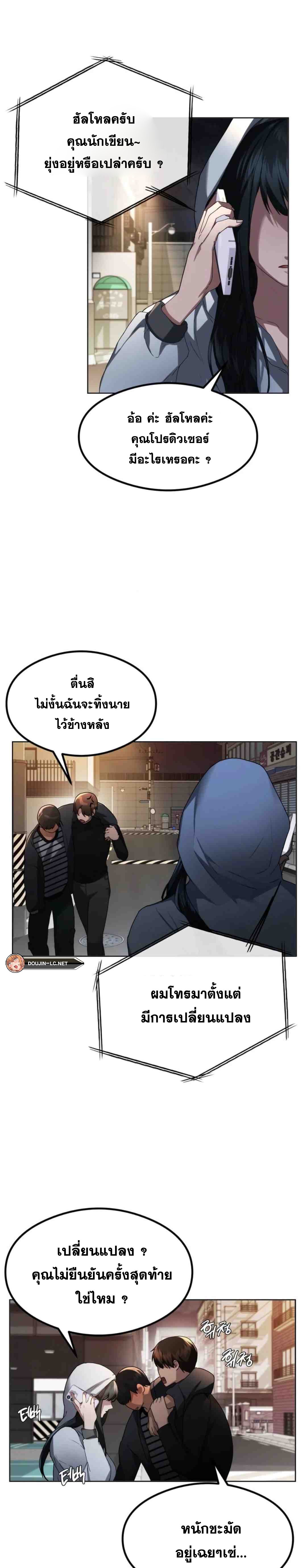 อ่านการ์ตูน OpenTalk 1 ภาพที่ 15