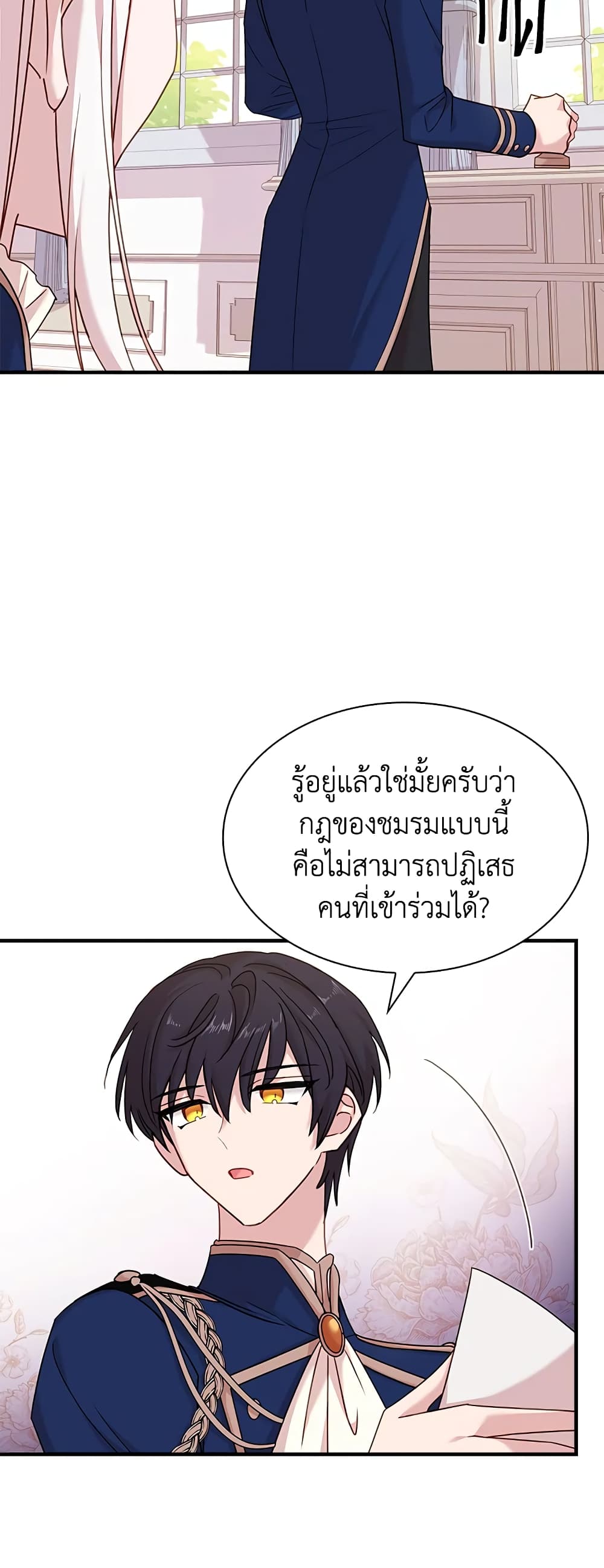 อ่านการ์ตูน The Lady Needs a Break 28 ภาพที่ 48