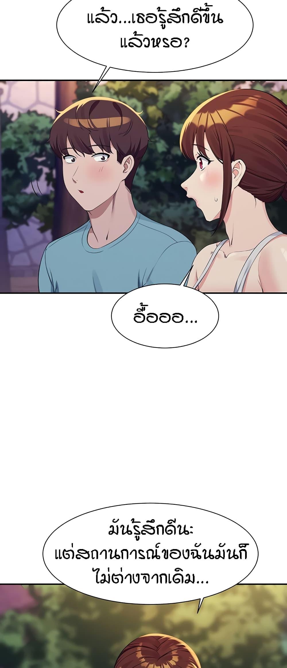 อ่านการ์ตูน Is There No Goddess in My College? 98 ภาพที่ 24