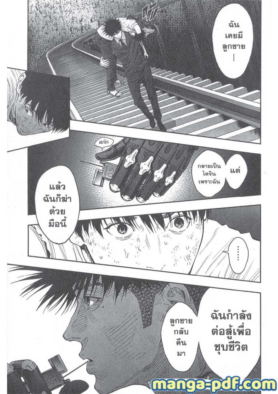 อ่านการ์ตูน Jagaaaaaan 88 ภาพที่ 5