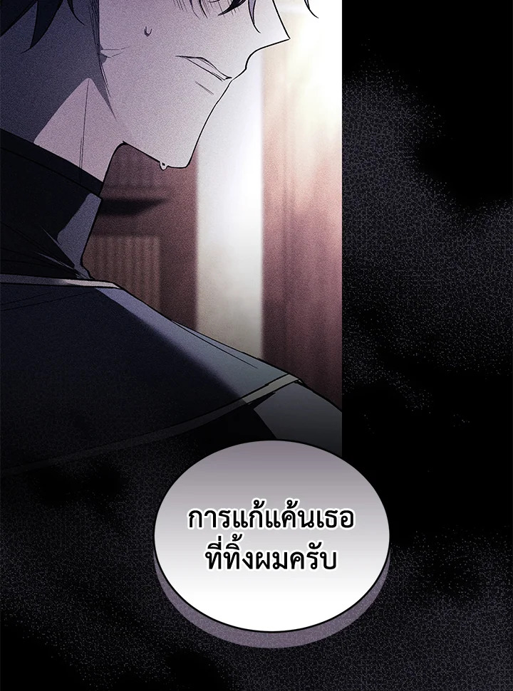 อ่านการ์ตูน Resetting Lady 34 ภาพที่ 64