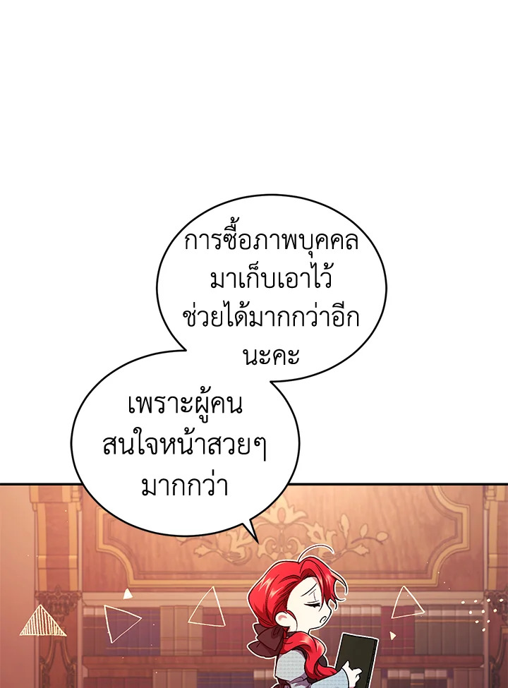 อ่านการ์ตูน Resetting Lady 50 ภาพที่ 27