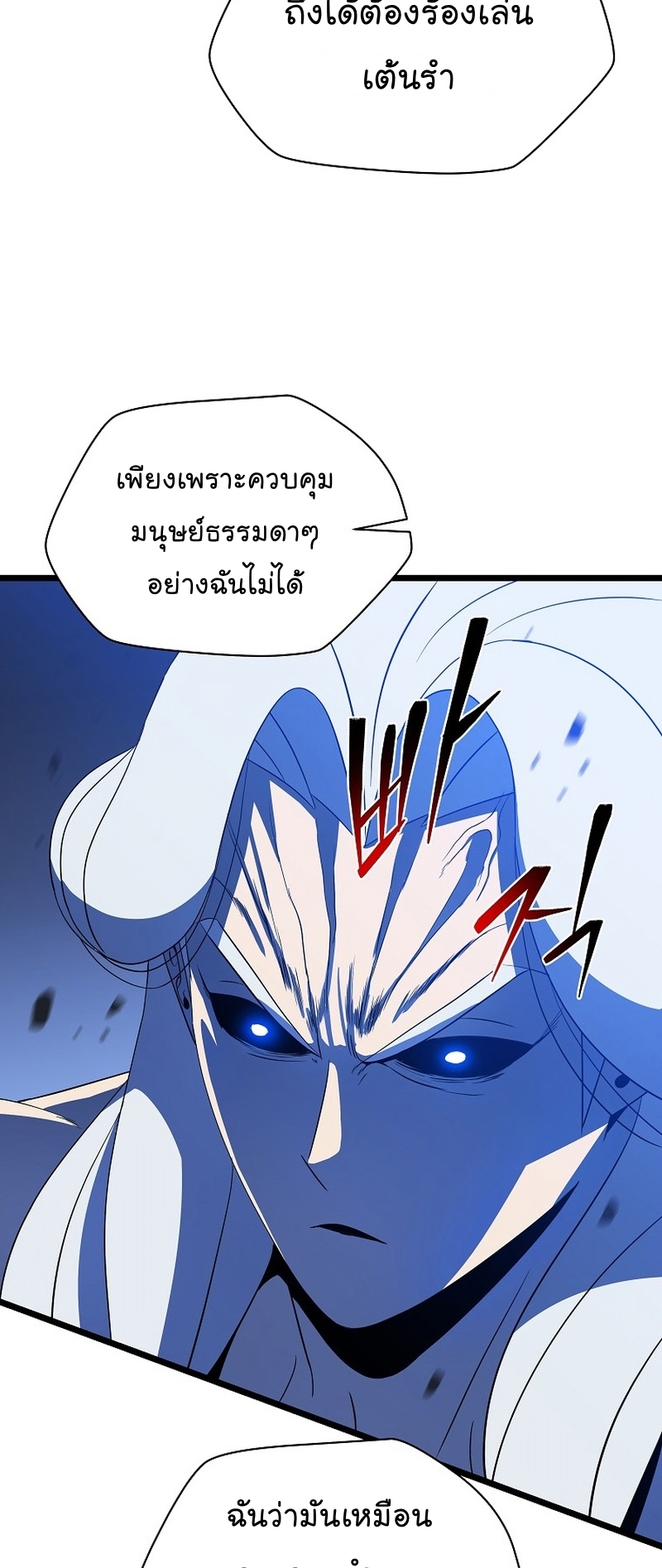 อ่านการ์ตูน Kill the Hero 147 ภาพที่ 24