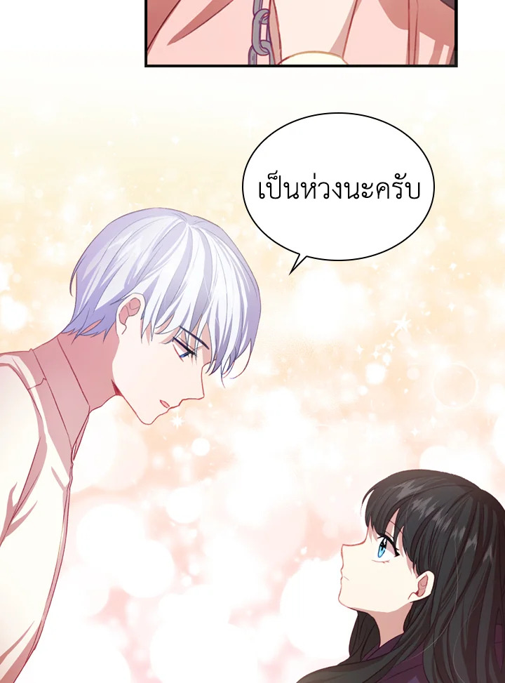 อ่านการ์ตูน The Beloved Little Princess 44 ภาพที่ 74