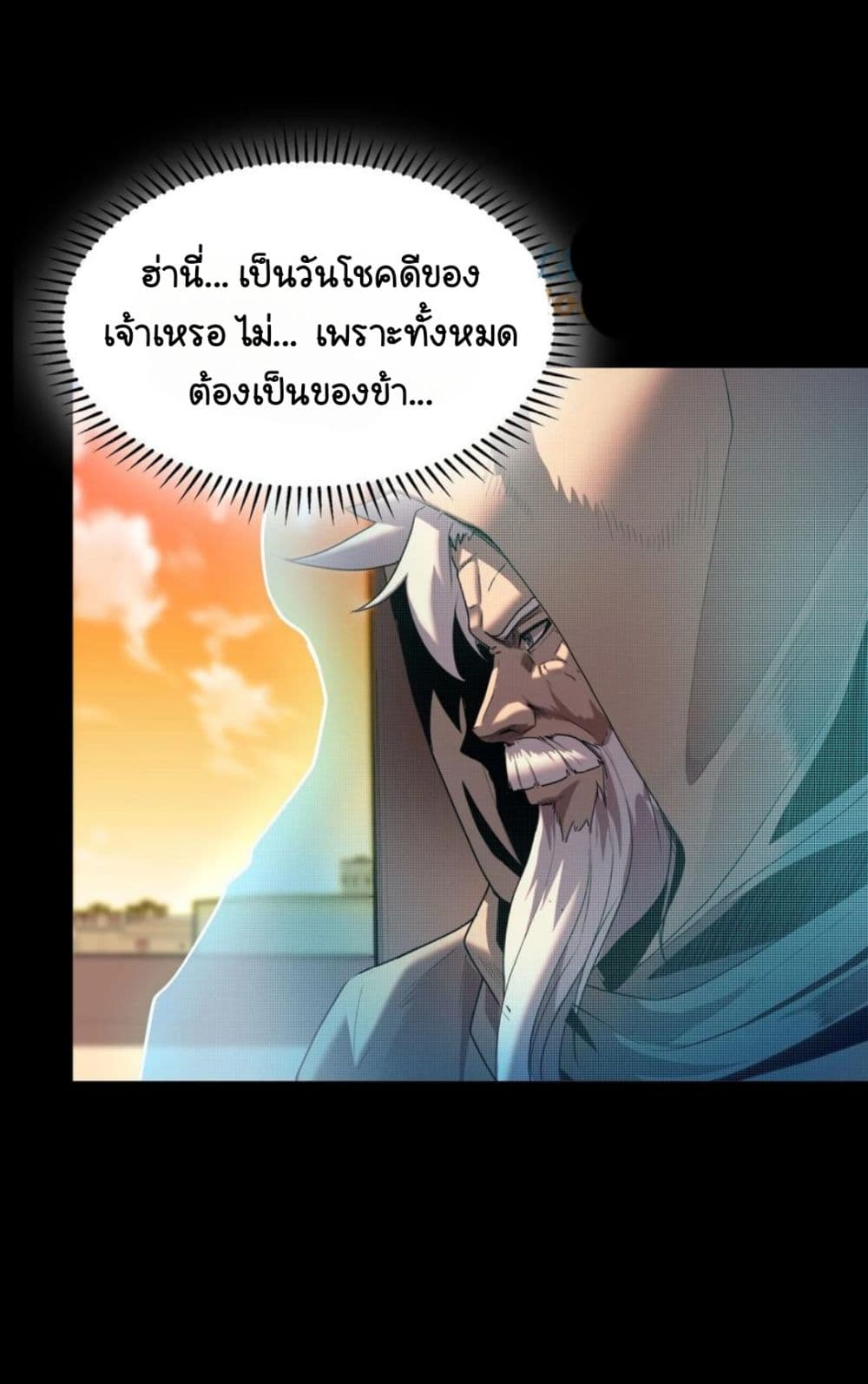 อ่านการ์ตูน Legend of Star General 114 ภาพที่ 65