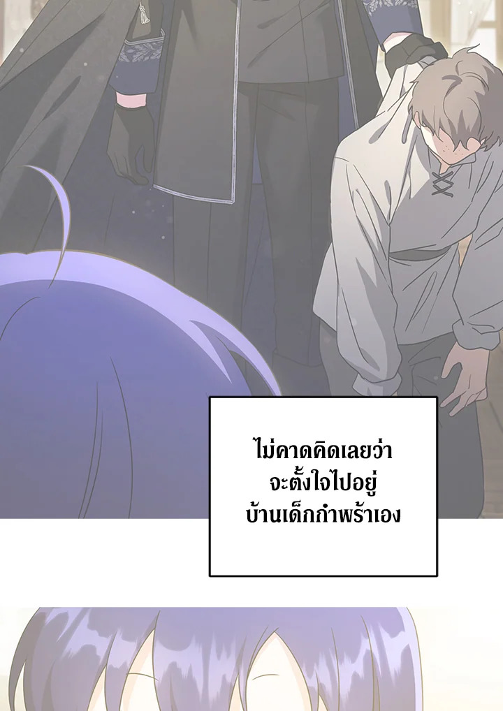 อ่านการ์ตูน Please Give Me the Pacifier 68 ภาพที่ 82