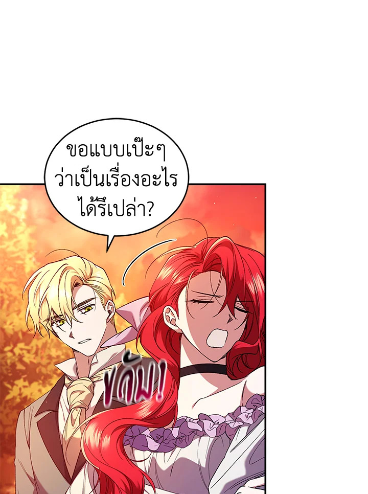 อ่านการ์ตูน Resetting Lady 51 ภาพที่ 72