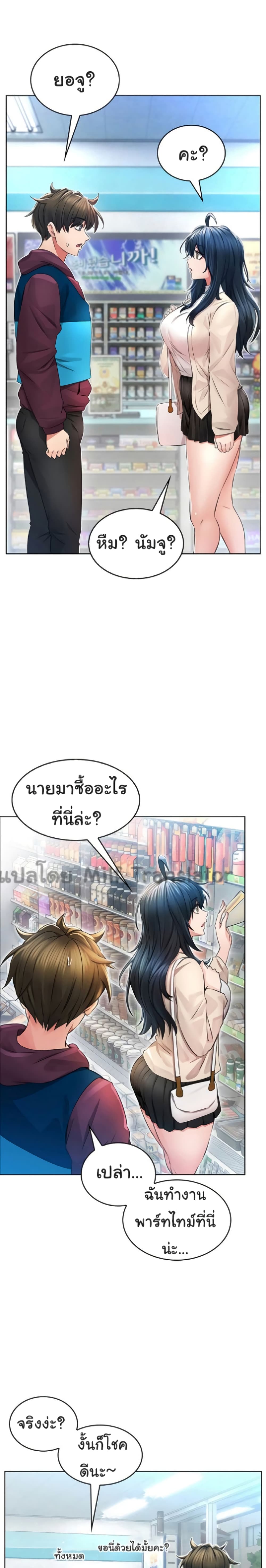 อ่านการ์ตูน Not Safe For Work 2 ภาพที่ 33