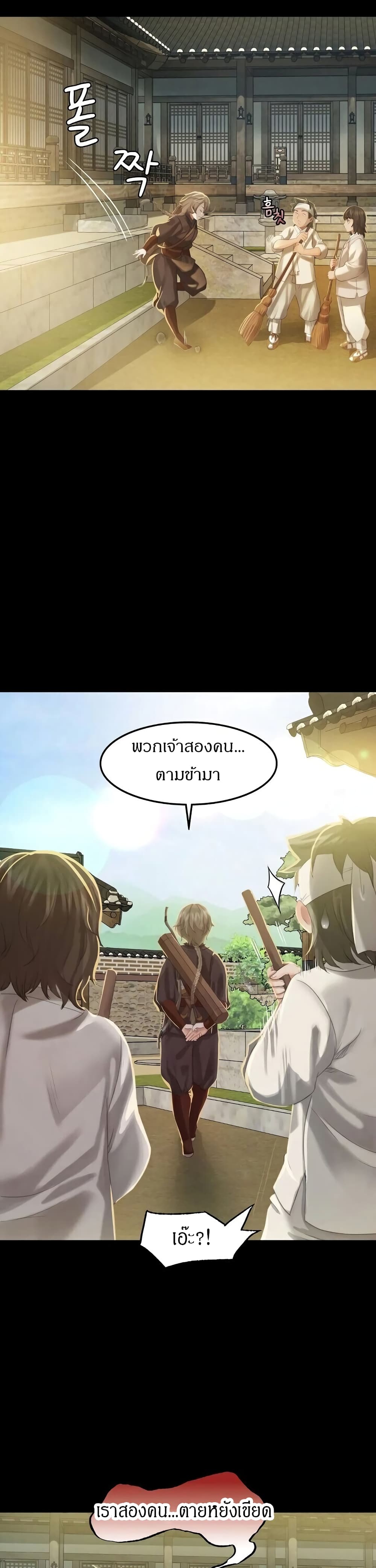 อ่านการ์ตูน Madam 5 ภาพที่ 21