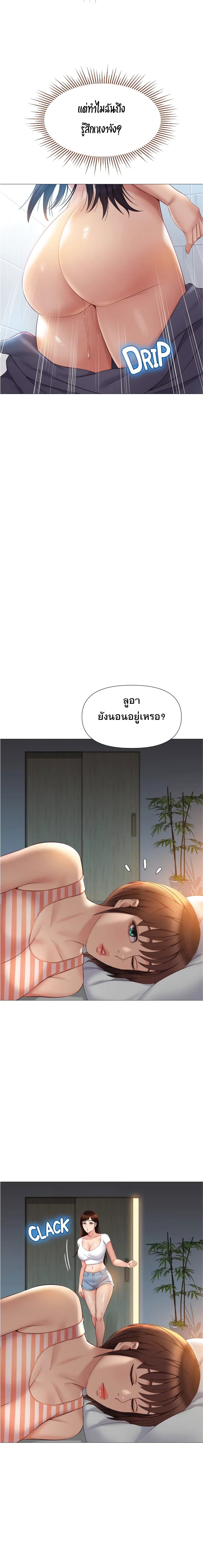 อ่านการ์ตูน Daughter Friend 36 ภาพที่ 14