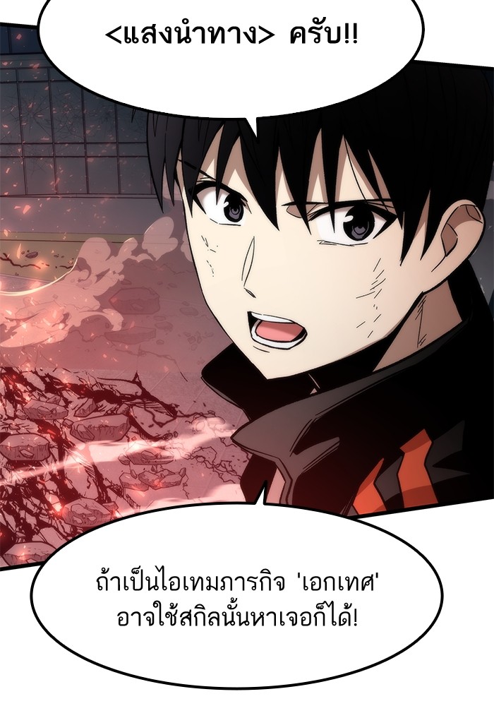 อ่านการ์ตูน Ultra Alter 52 ภาพที่ 102