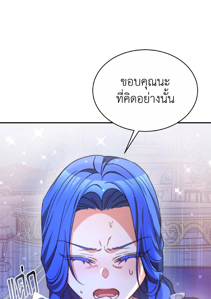 อ่านการ์ตูน Evangeline After the Ending 40 ภาพที่ 39