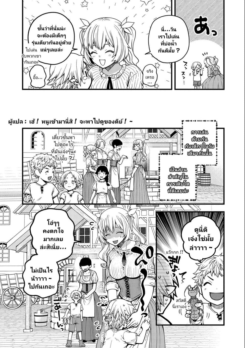 อ่านการ์ตูน Tensei Shite High Elf ni Narimashitaga, Slow Life wa 120-nen de Akimashita 12 ภาพที่ 10