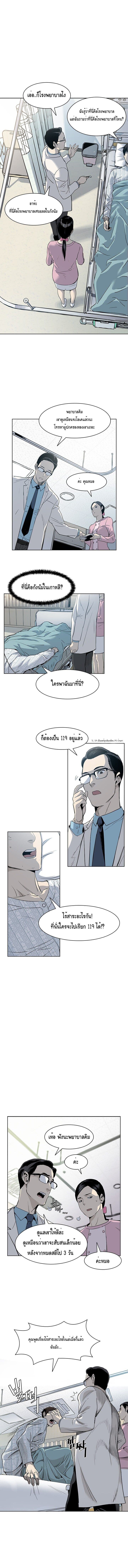 อ่านการ์ตูน God of blackfield 2 ภาพที่ 3