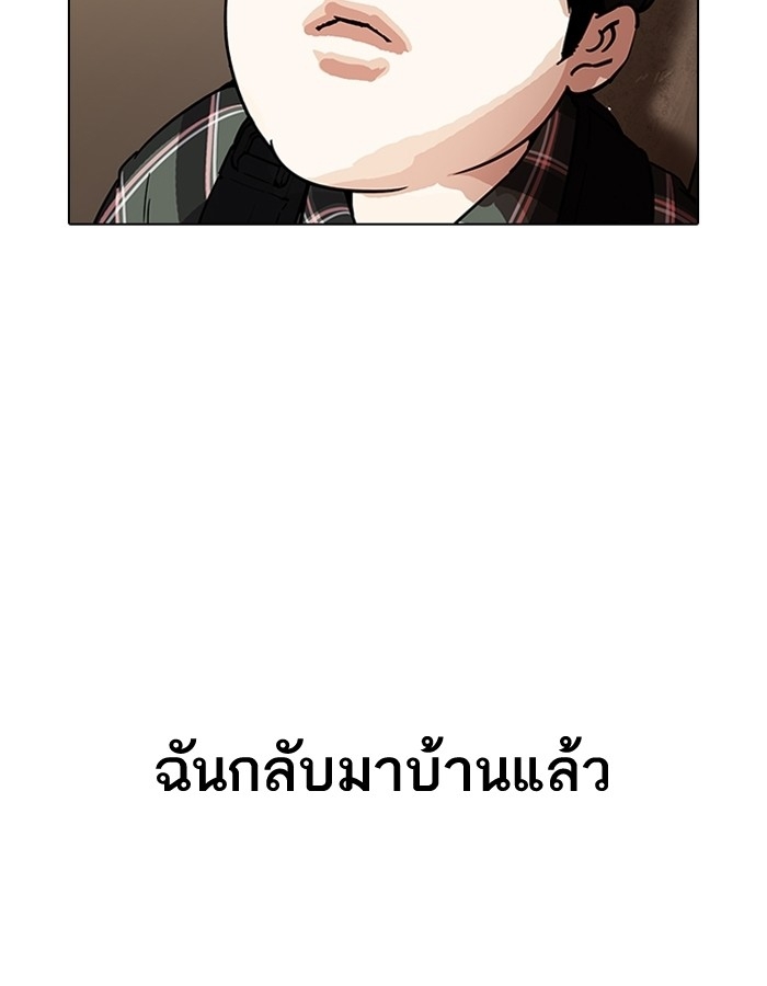 อ่านการ์ตูน Lookism 191 ภาพที่ 17