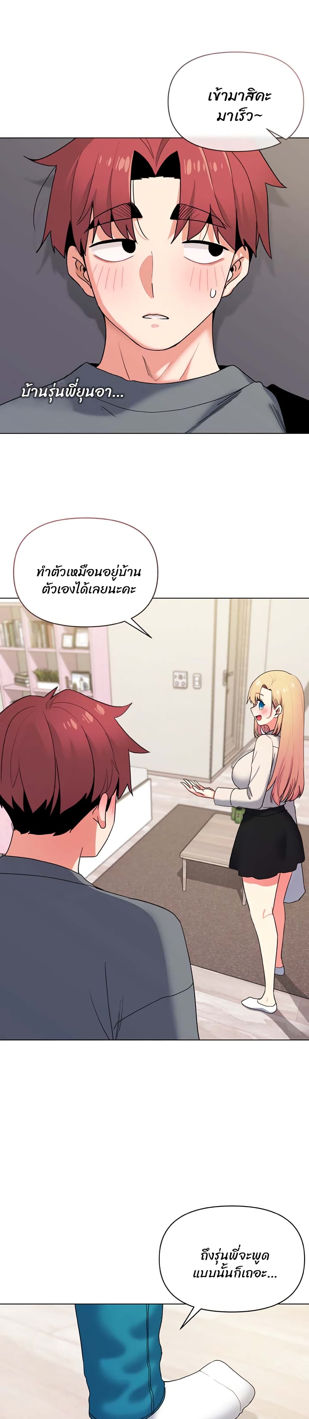 อ่านการ์ตูน College Life Starts With Clubs 32 ภาพที่ 2