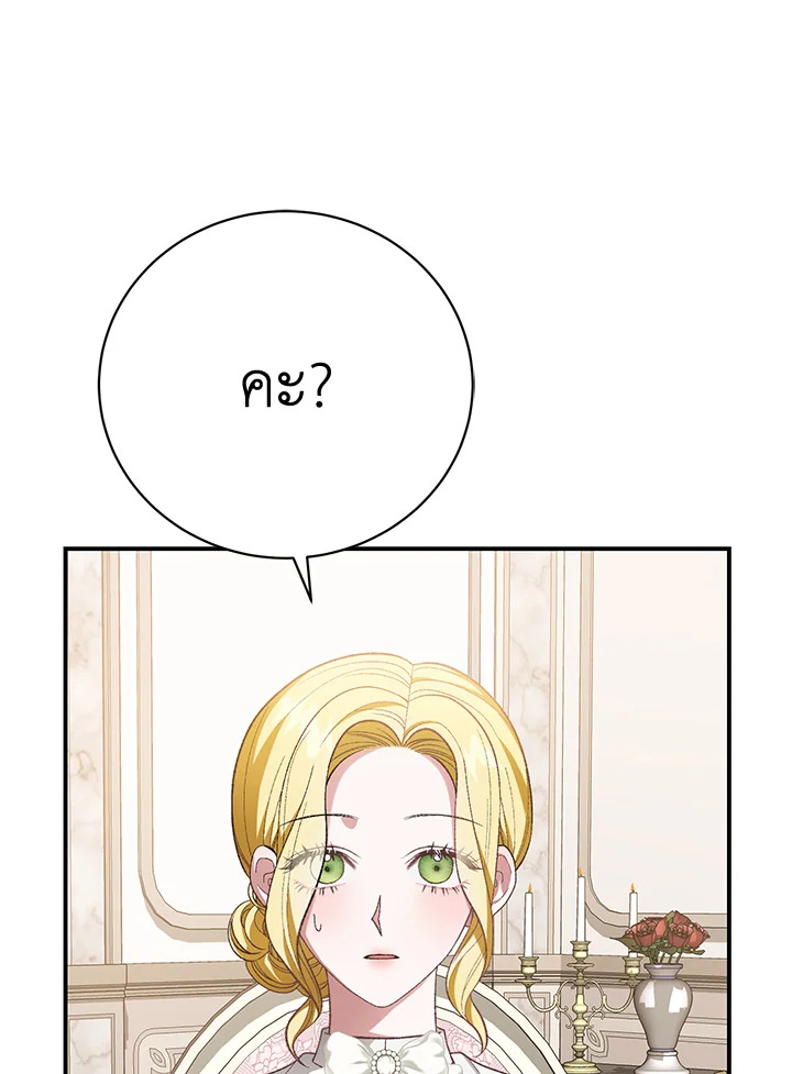 อ่านการ์ตูน The Mistress Runs Away 31 ภาพที่ 56