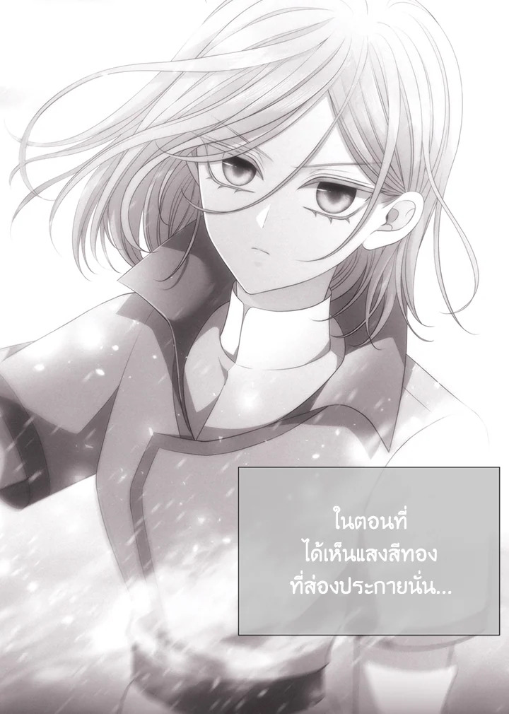 อ่านการ์ตูน Charlotte Has Five Disciples 160 ภาพที่ 8