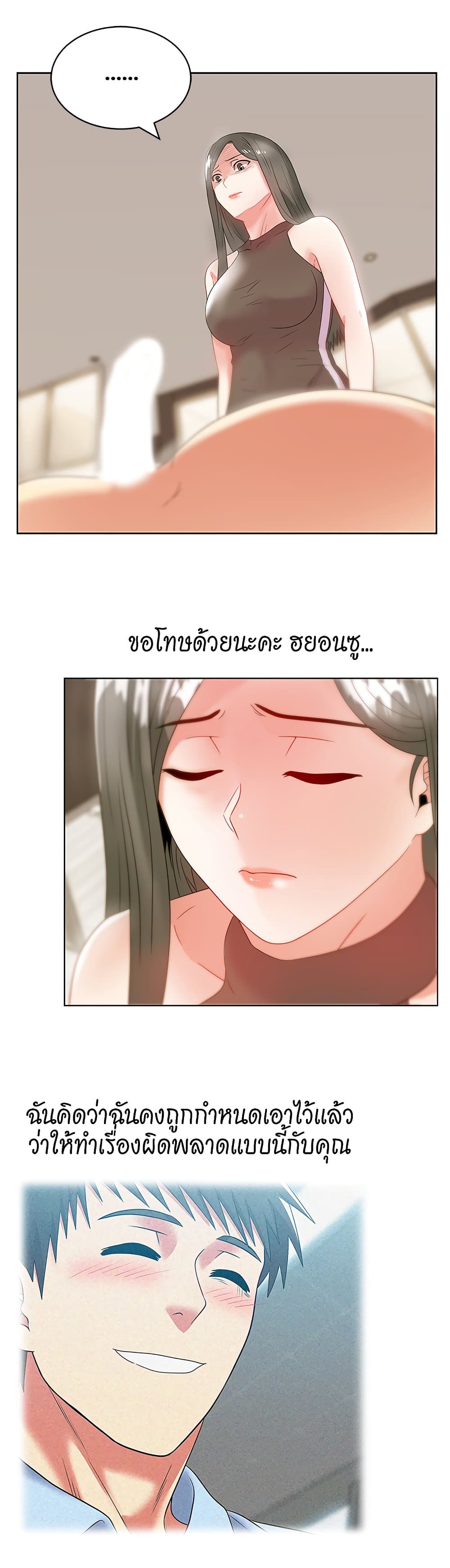 อ่านการ์ตูน My Wife’s Friend 59 ภาพที่ 9