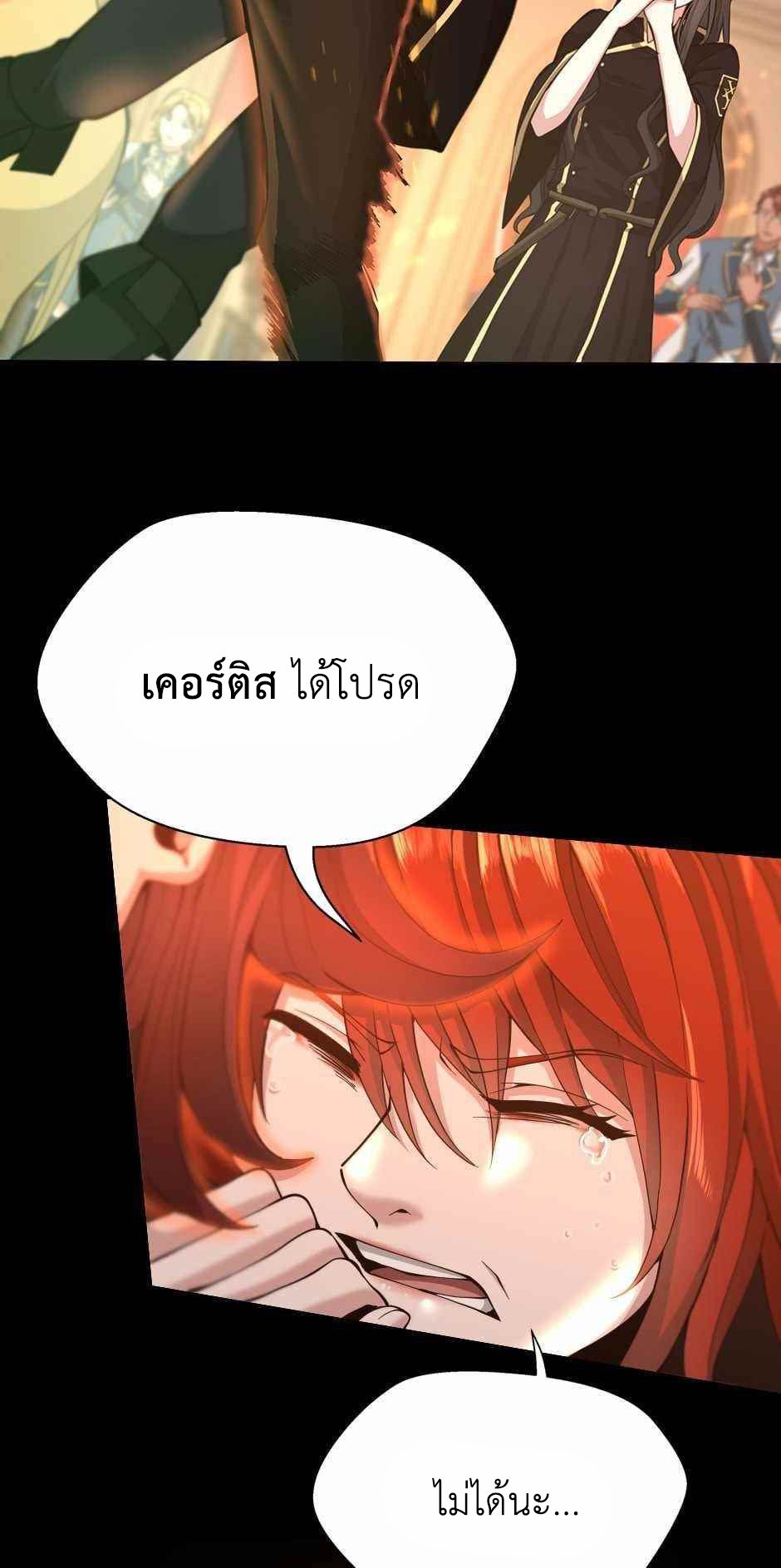 อ่านการ์ตูน The Beginning After The End 137 ภาพที่ 7