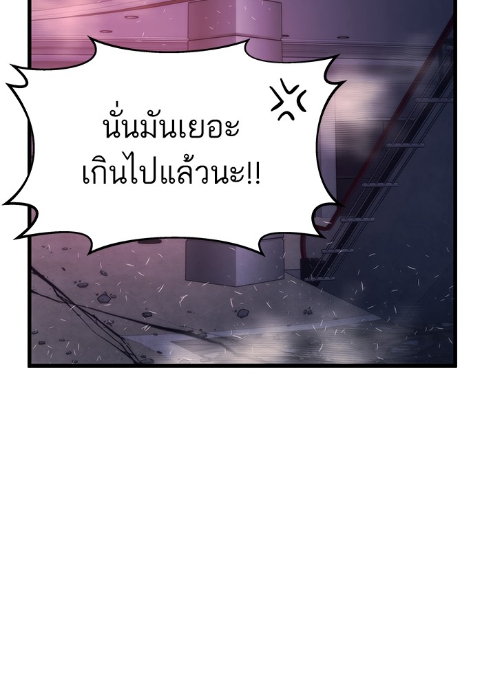 อ่านการ์ตูน Ultra Alter 85 ภาพที่ 72