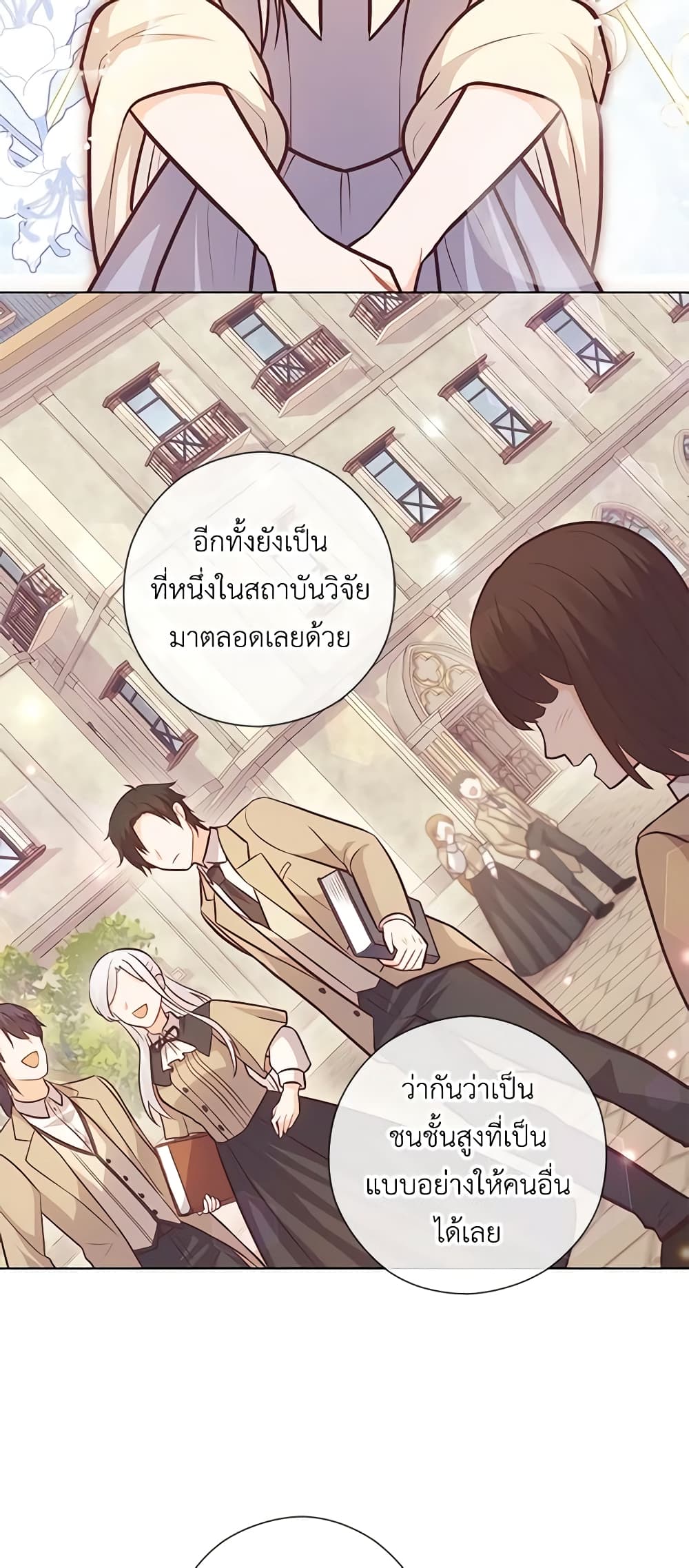 อ่านการ์ตูน Who Do You Like More, Mom or Dad 23 ภาพที่ 45