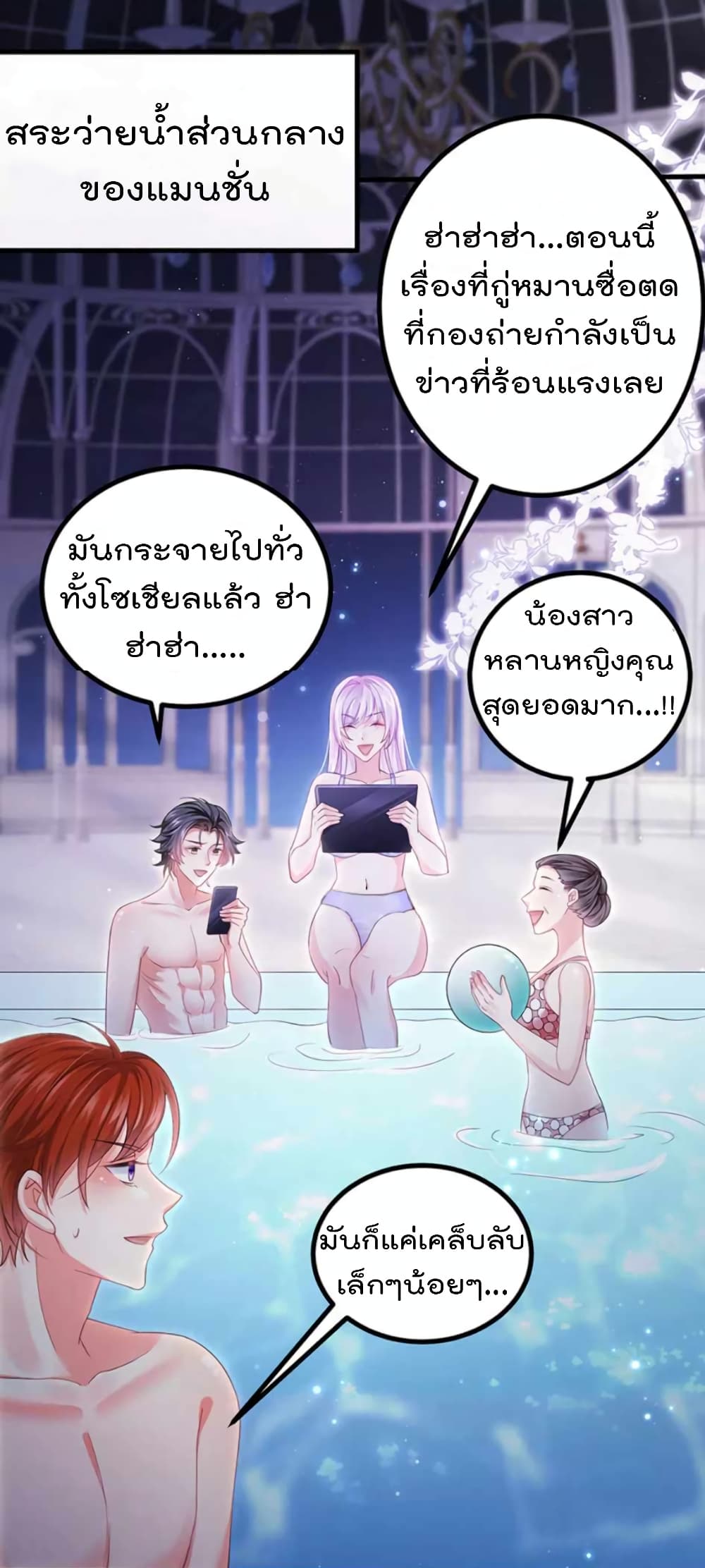 อ่านการ์ตูน One Hundred Ways to Abuse Scum 93 ภาพที่ 2