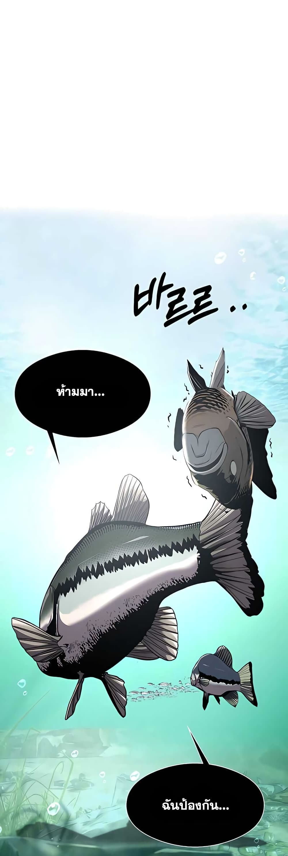 อ่านการ์ตูน Surviving As A Fish 4 ภาพที่ 34