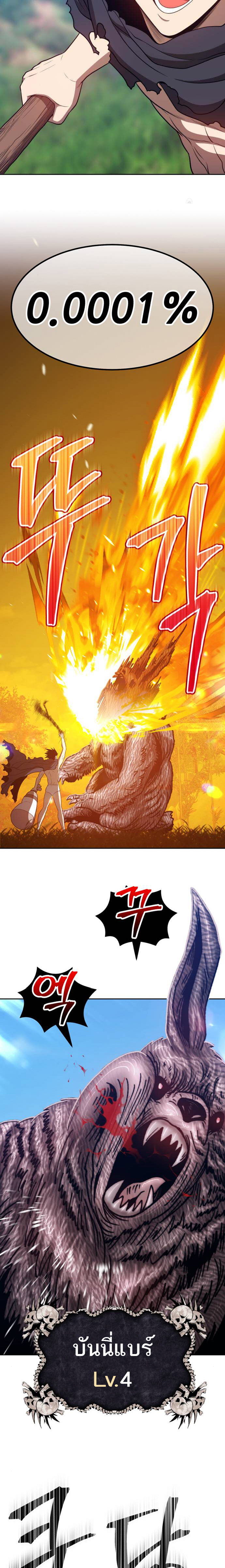 อ่านการ์ตูน +99 Wooden Stick 36 ภาพที่ 12