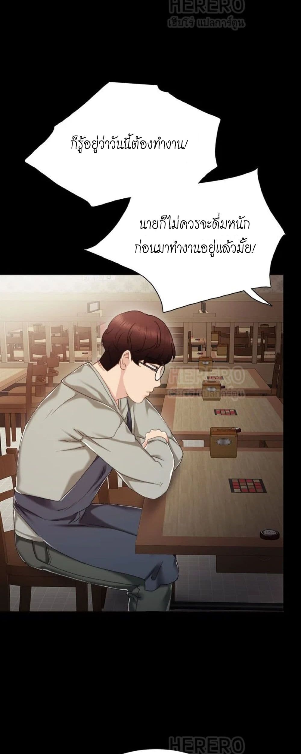 อ่านการ์ตูน Teaching Practice 26 ภาพที่ 29