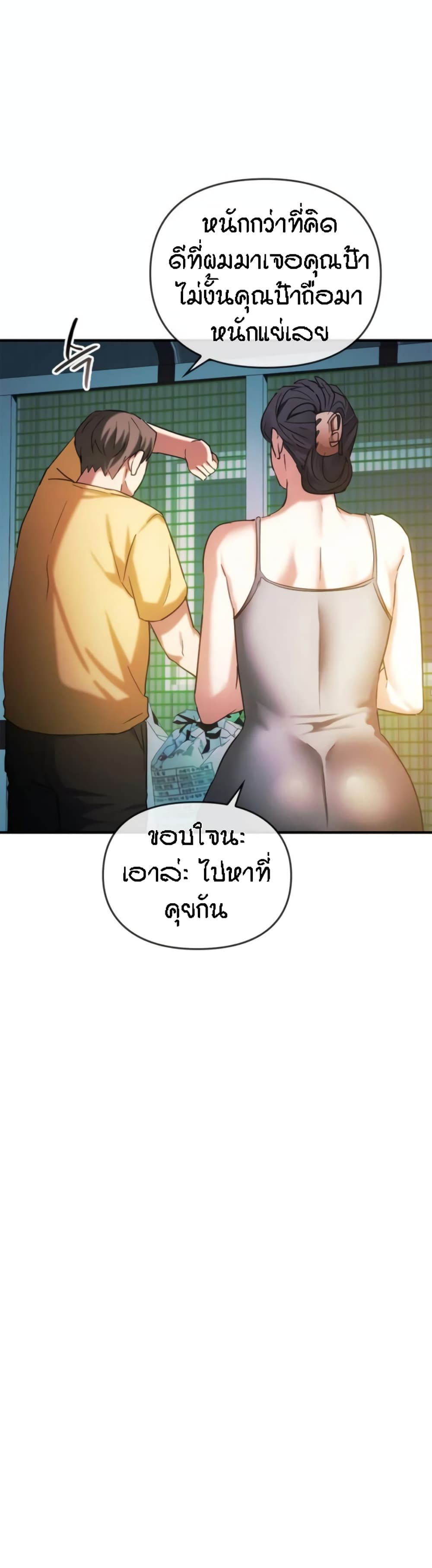 อ่านการ์ตูน Seducing Mother 27 ภาพที่ 25