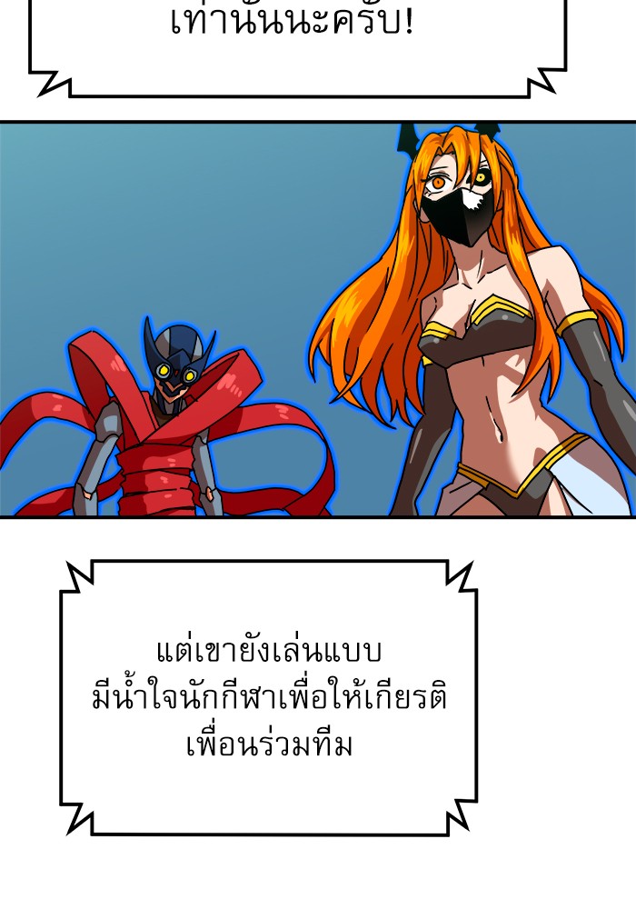 อ่านการ์ตูน Double Click 66 ภาพที่ 131