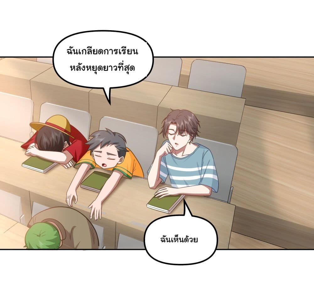 อ่านการ์ตูน I Really Don’t Want to be Reborn 22 ภาพที่ 14