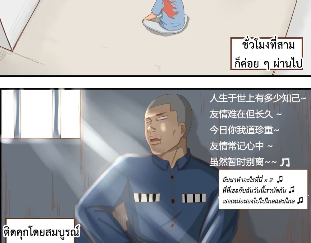 อ่านการ์ตูน Poor Father and Daughter 10 ภาพที่ 15