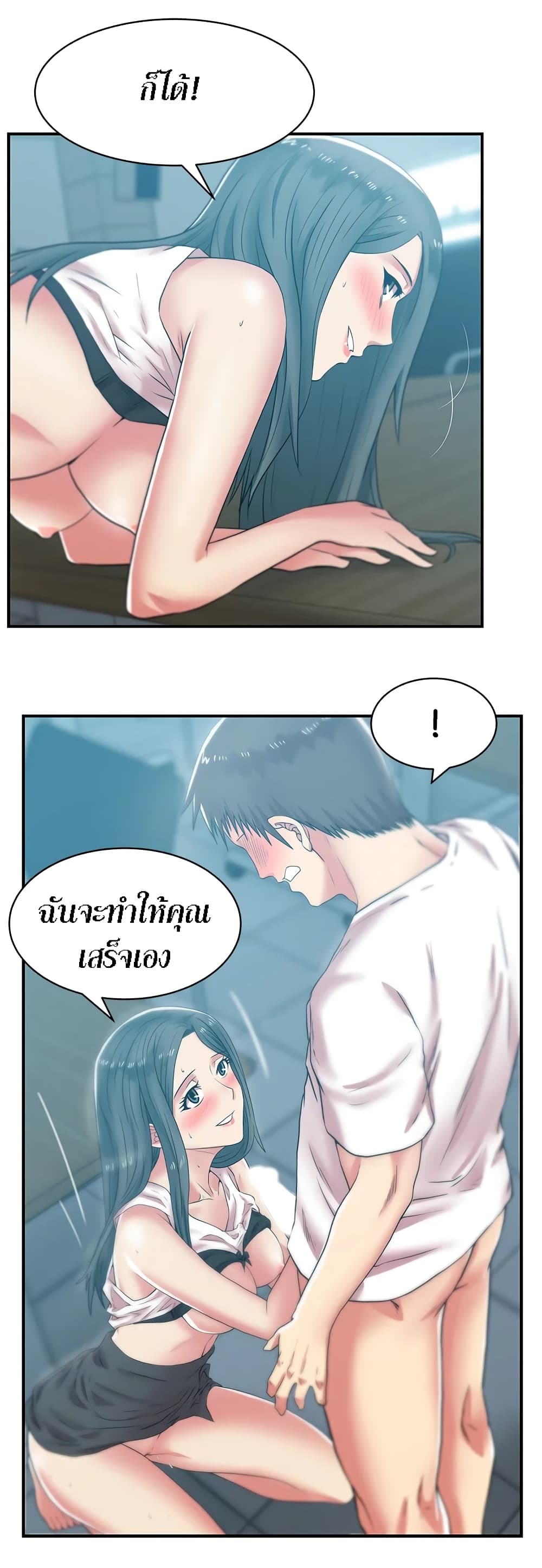 อ่านการ์ตูน My Wife’s Friend 31 ภาพที่ 22