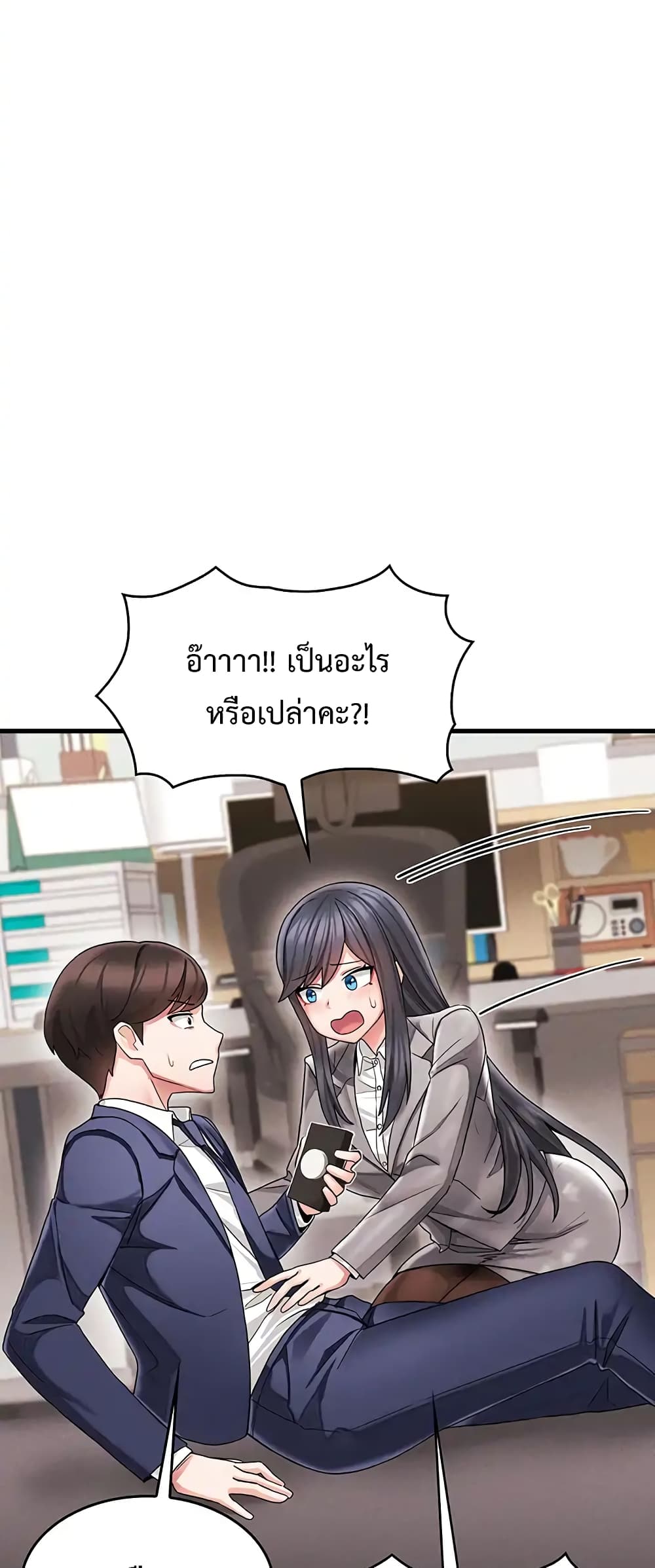 อ่านการ์ตูน Relationship Reverse Button Let’s Make Her Submissive 1 ภาพที่ 50