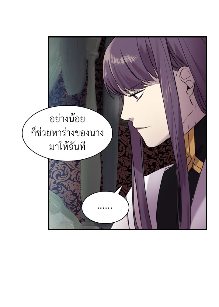 อ่านการ์ตูน The Beloved Little Princess 7 ภาพที่ 66