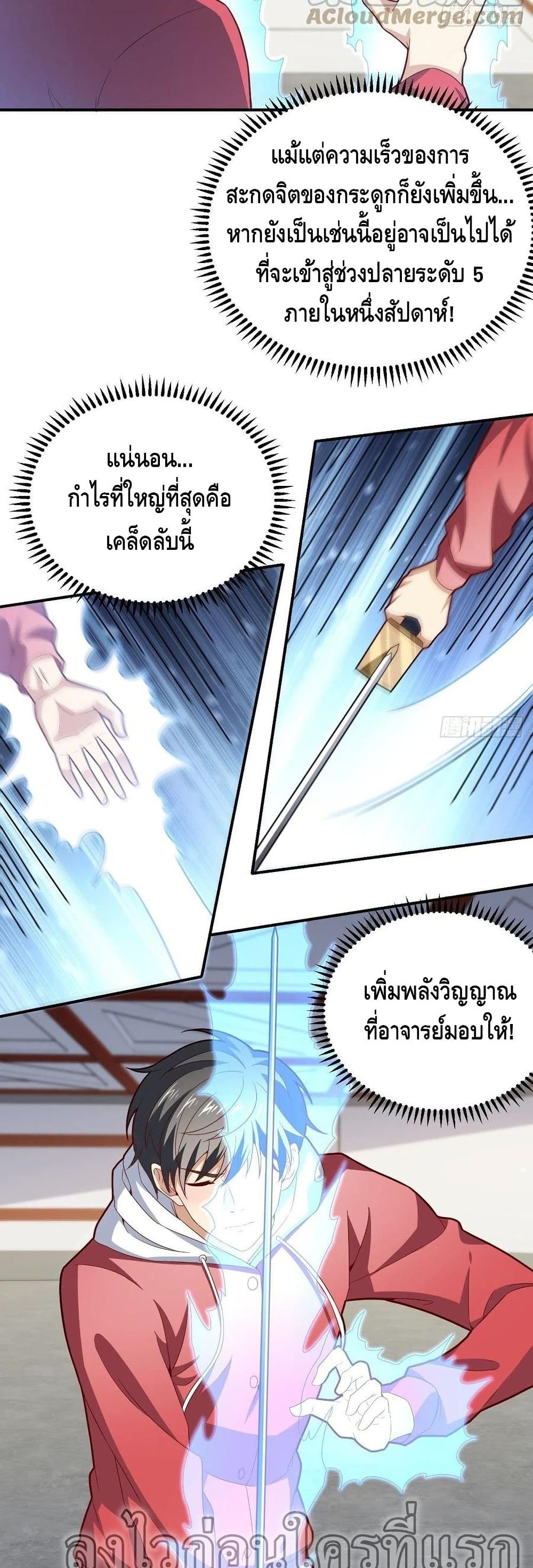 อ่านการ์ตูน High Energy Strikes 154 ภาพที่ 22