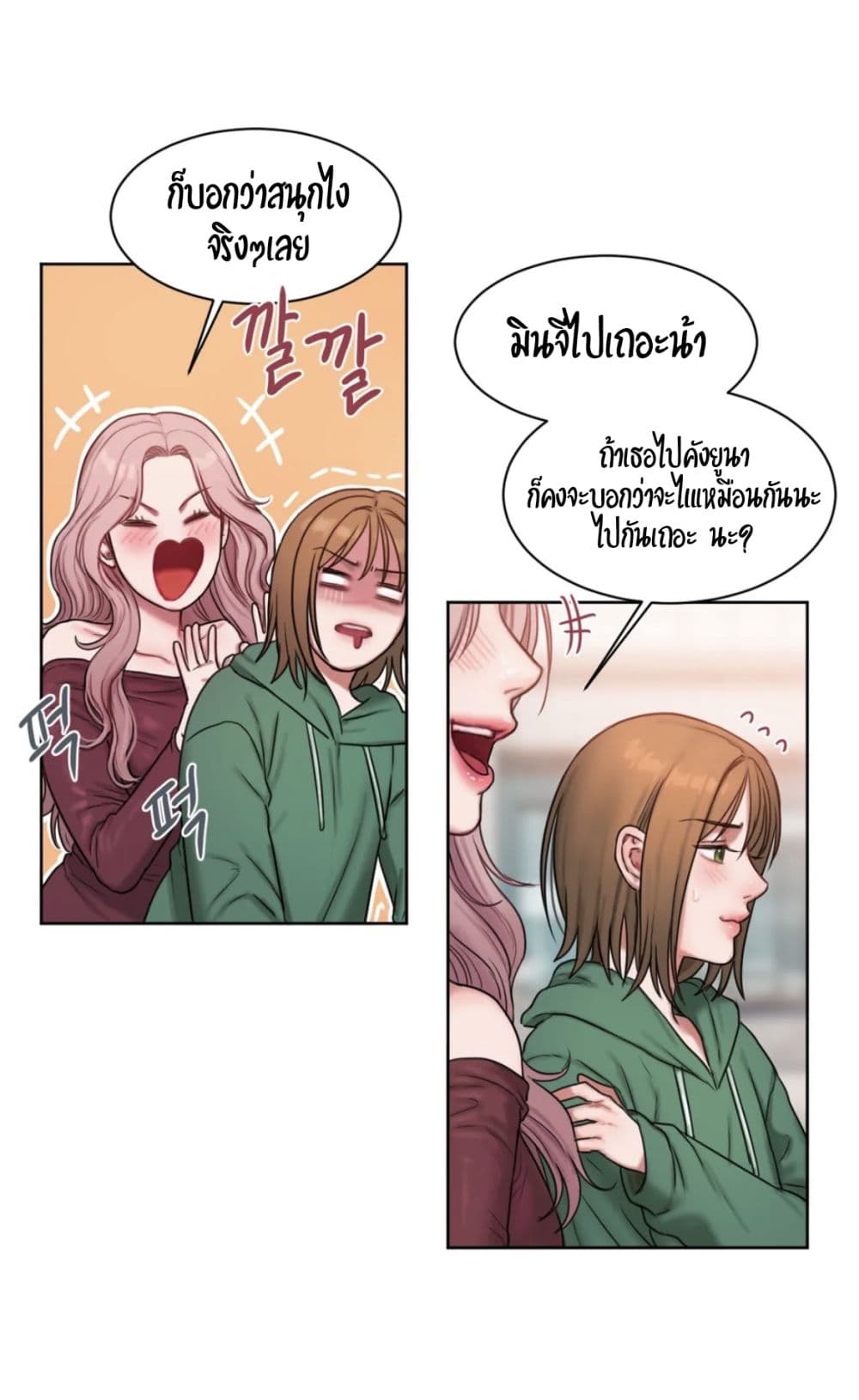 อ่านการ์ตูน Bad Thinking Dairy 4 ภาพที่ 35