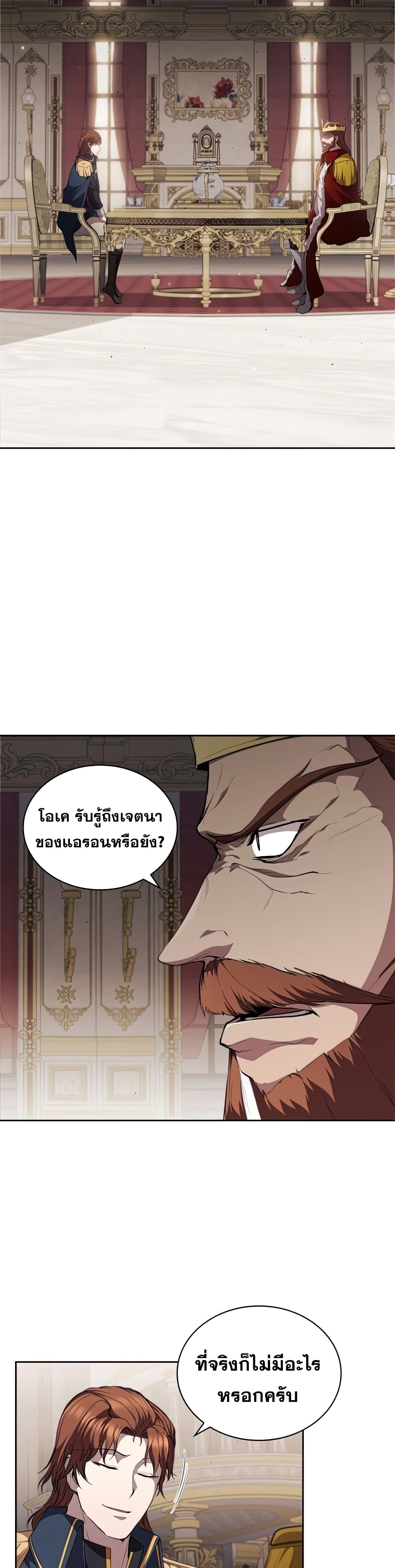 อ่านการ์ตูน I Regressed As The Duke 28 ภาพที่ 7