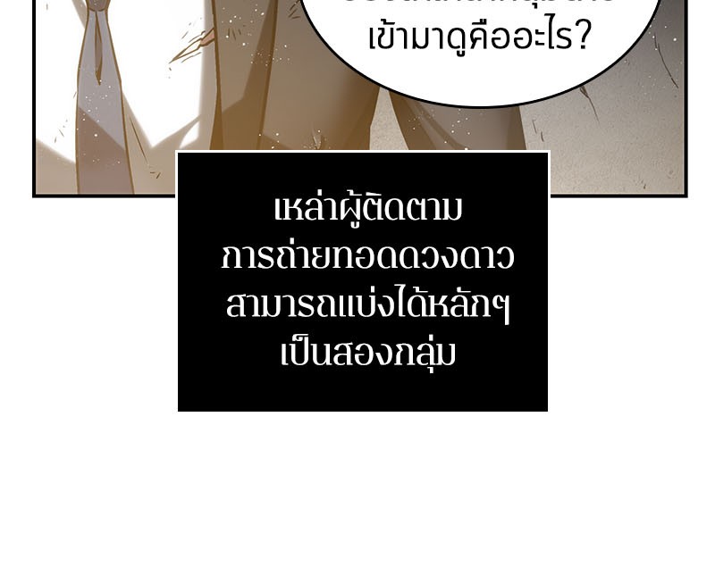 อ่านการ์ตูน Omniscient Reader 14 ภาพที่ 28