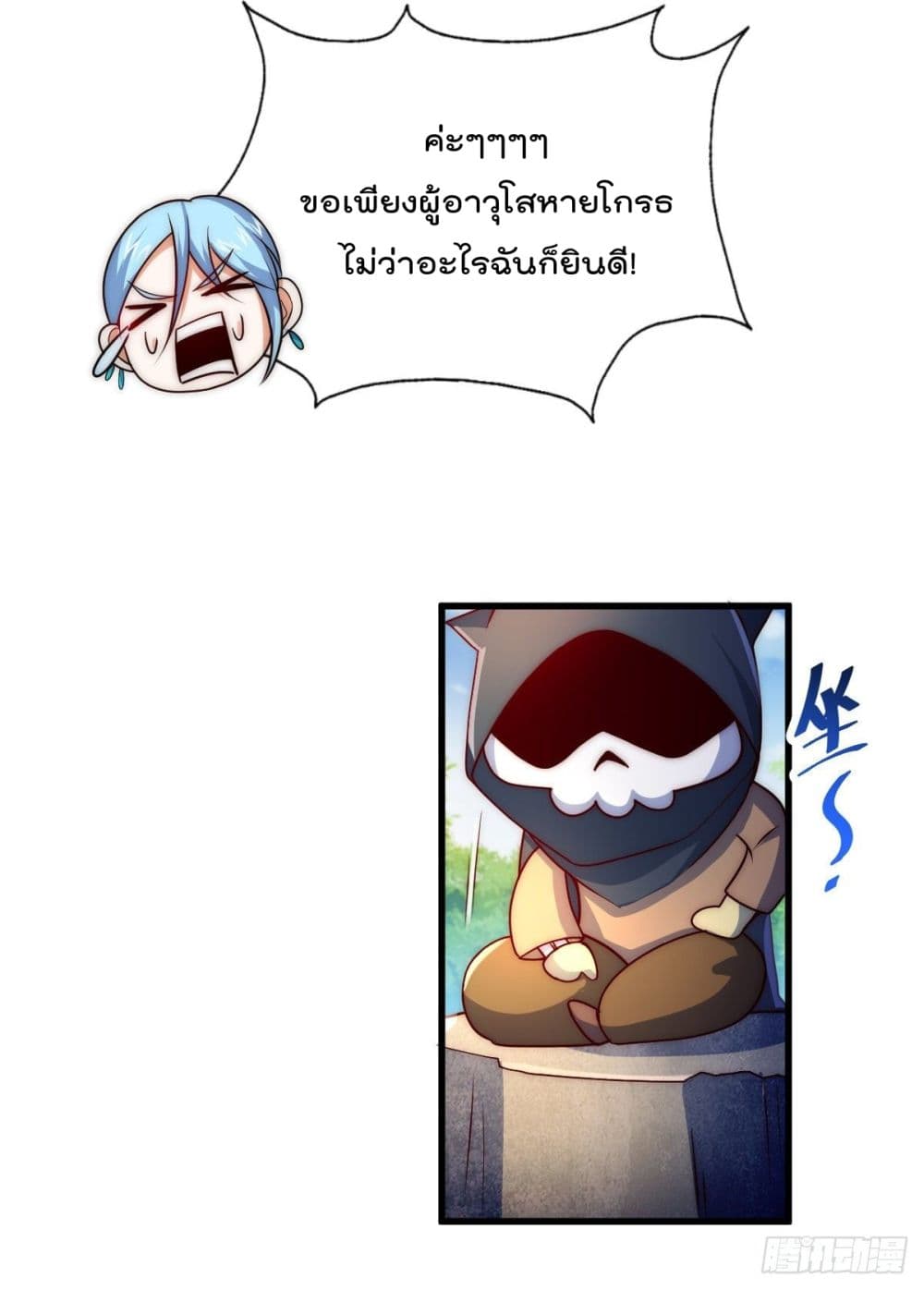 อ่านการ์ตูน Who is your Daddy? 106 ภาพที่ 12