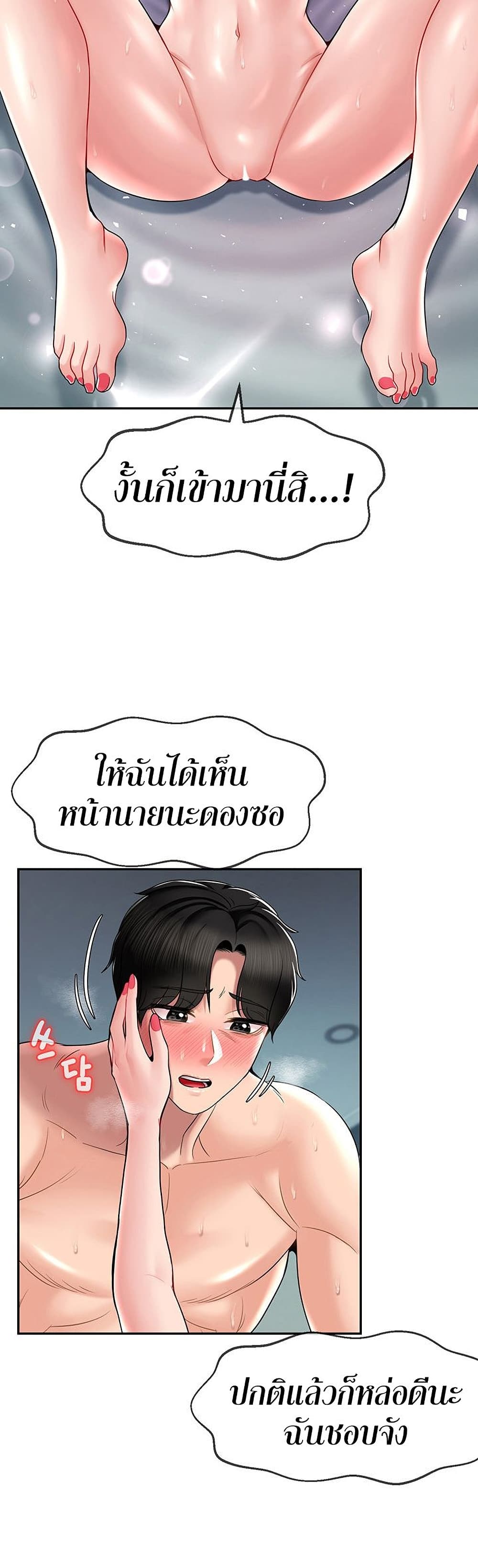 อ่านการ์ตูน An Ardent Teaching Life 12 ภาพที่ 33