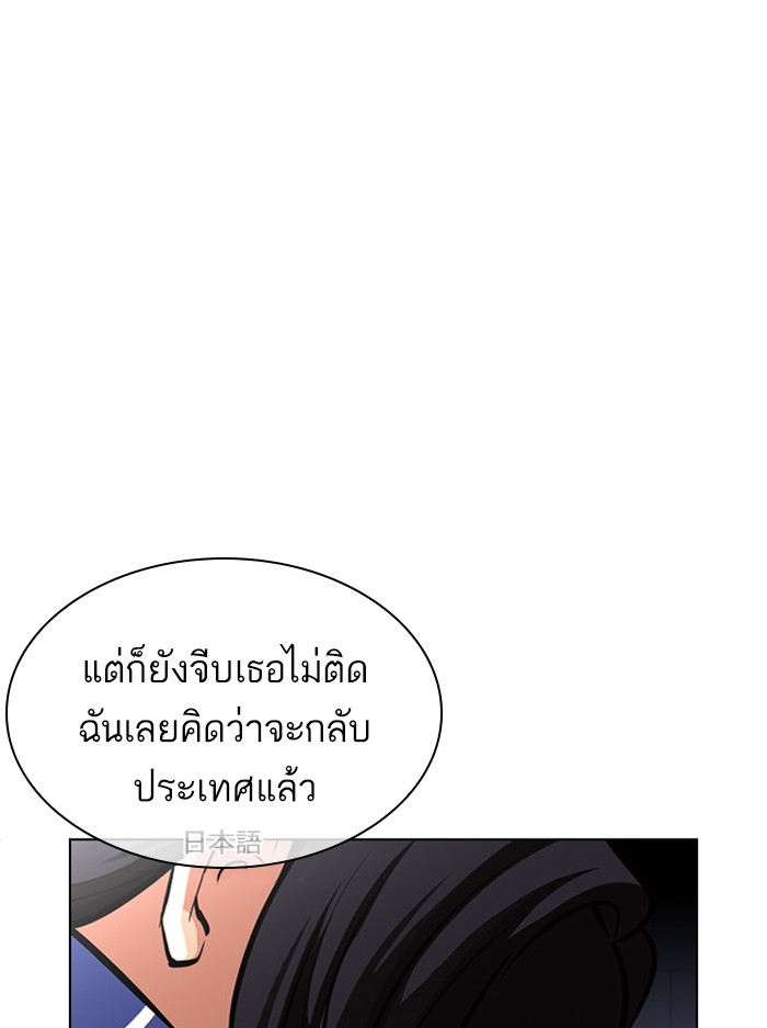 อ่านการ์ตูน Lookism 394 ภาพที่ 127