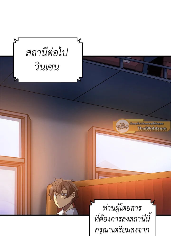 อ่านการ์ตูน My Civil Servant Life Reborn in the Strange World 63 ภาพที่ 19