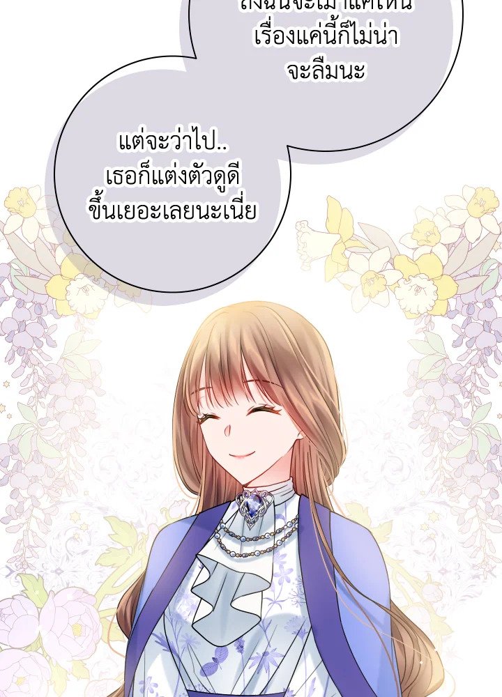 อ่านการ์ตูน Sickly Husband’s Contractual Wife 14 ภาพที่ 13